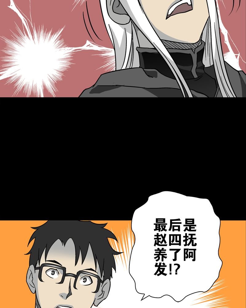 第76章：意外的结局