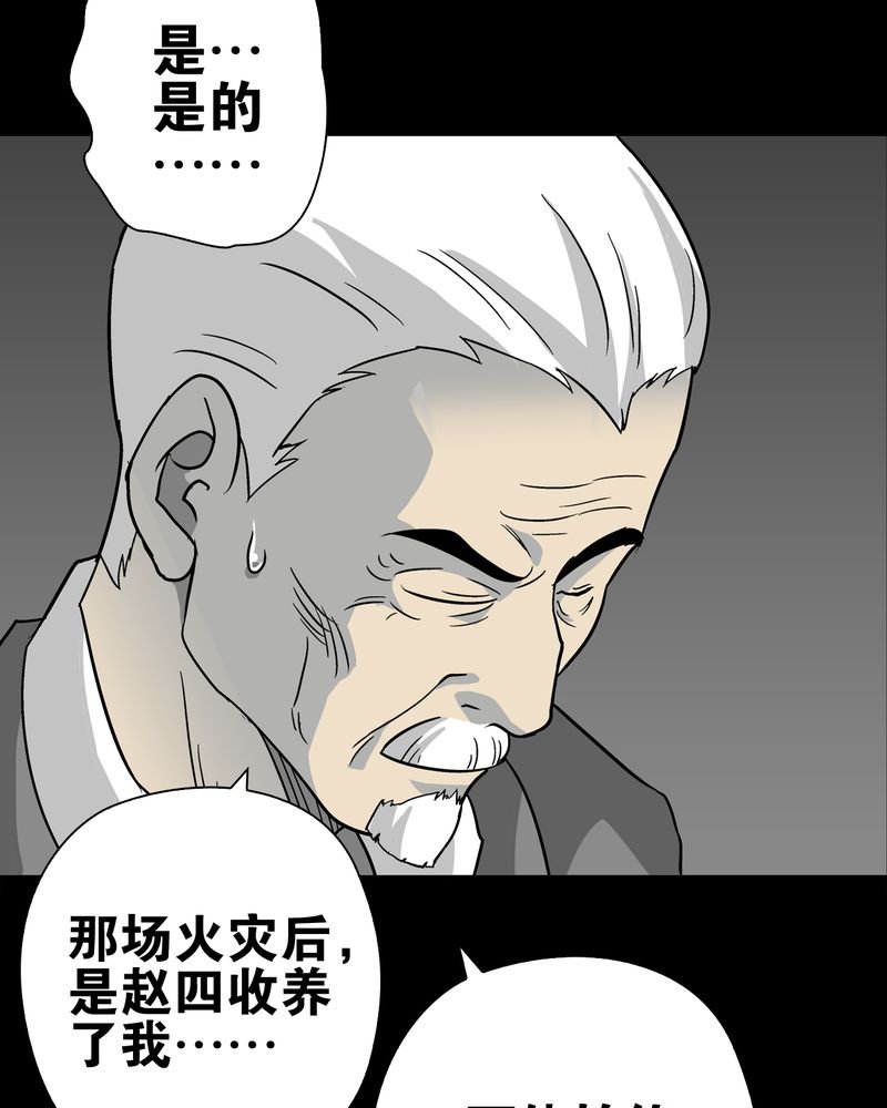 第76章：意外的结局
