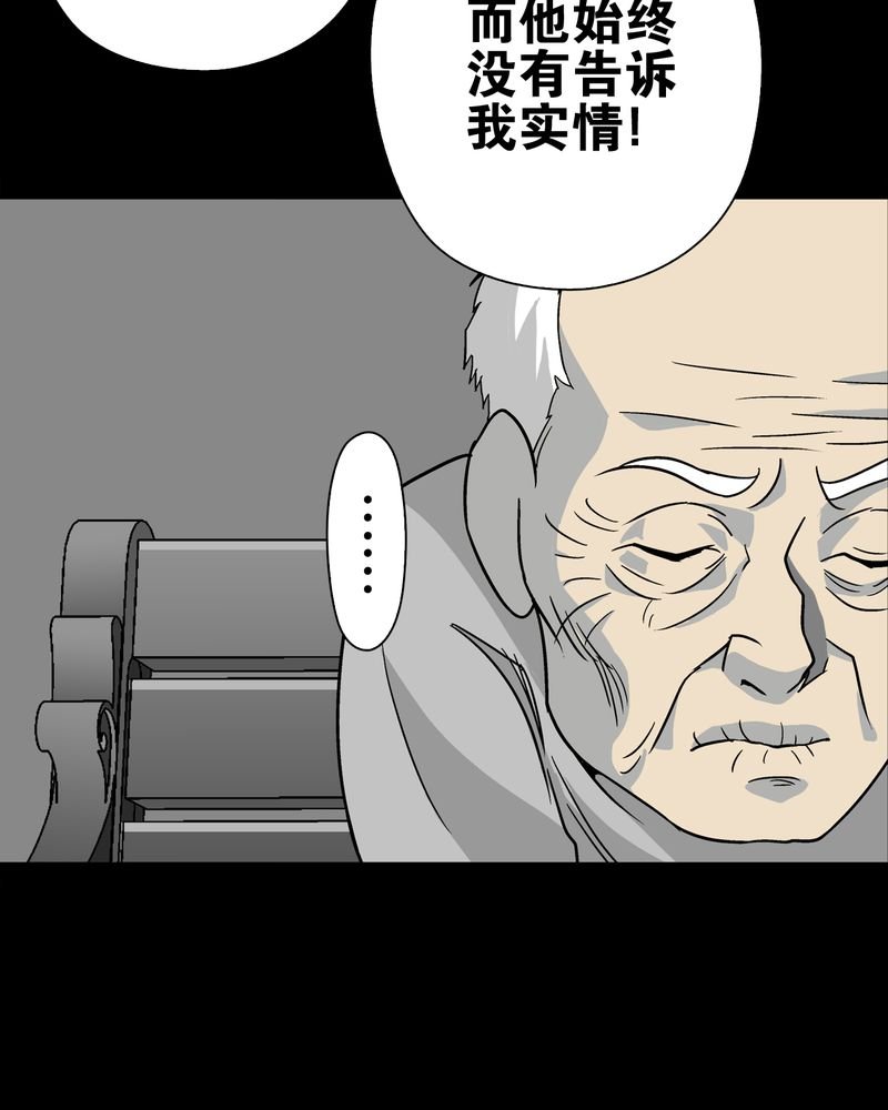 第76章：意外的结局
