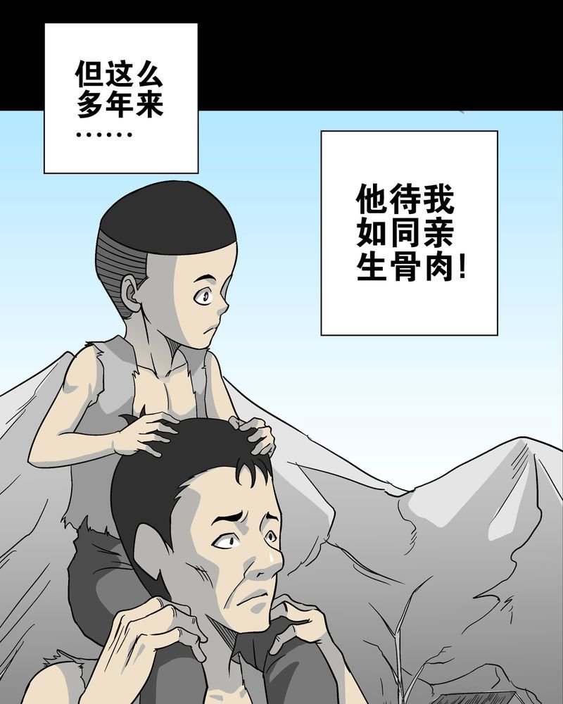 第76章：意外的结局
