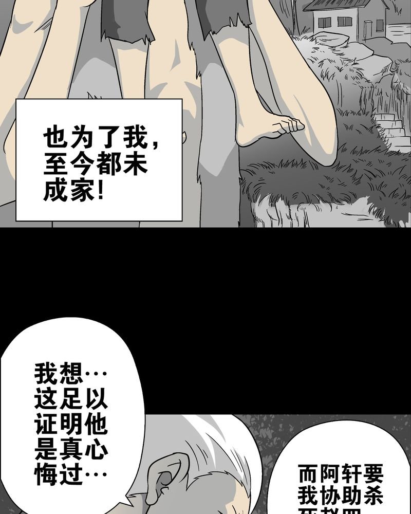 第76章：意外的结局