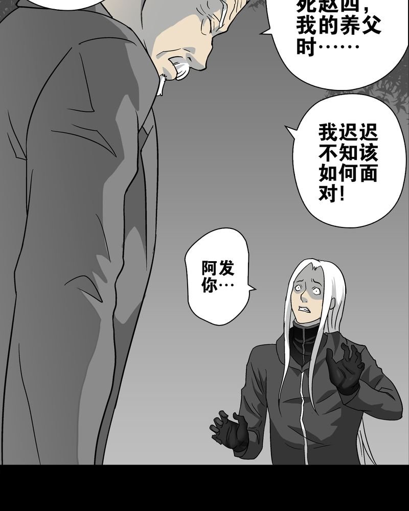 第76章：意外的结局