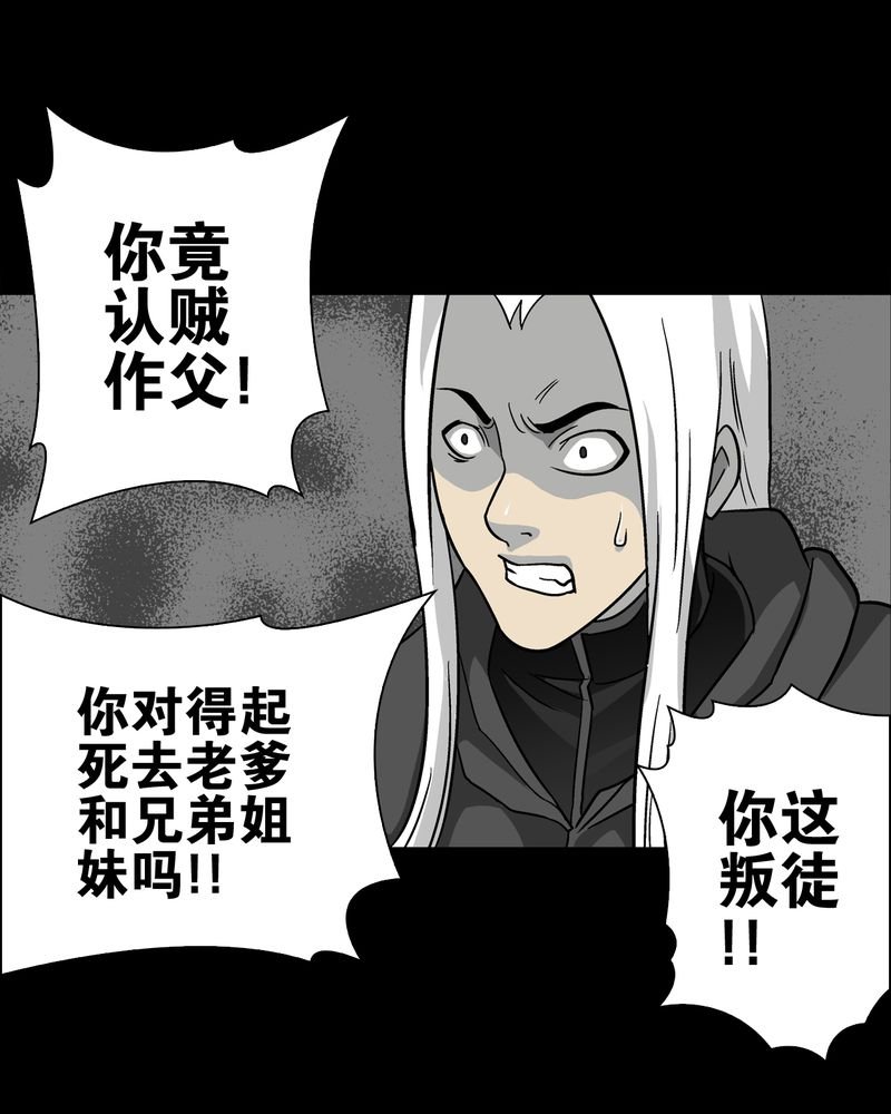 第76章：意外的结局
