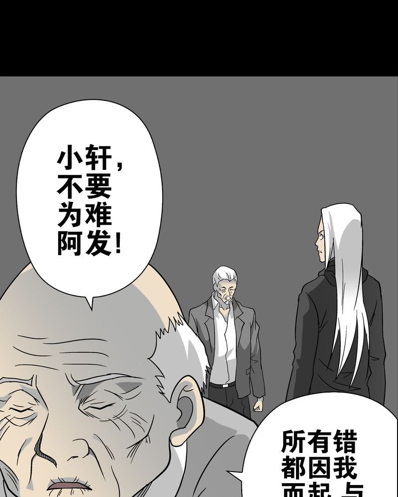 第76章：意外的结局