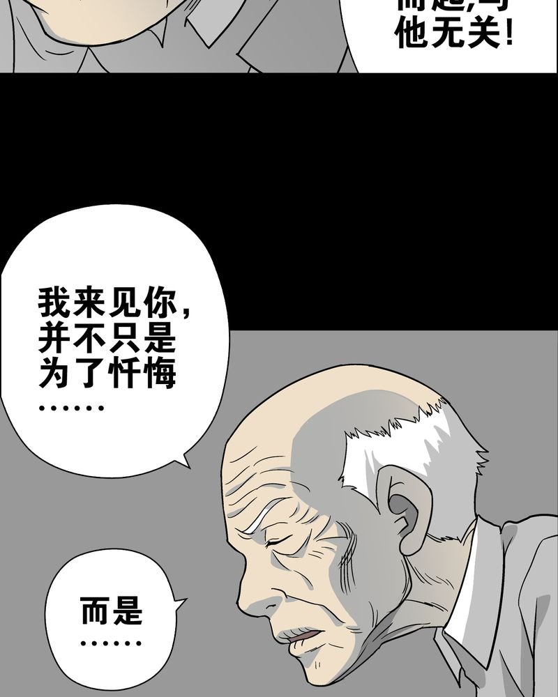 第76章：意外的结局
