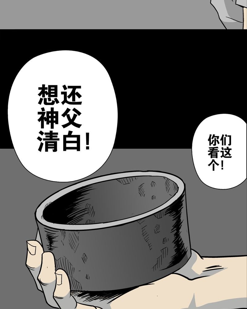 第76章：意外的结局