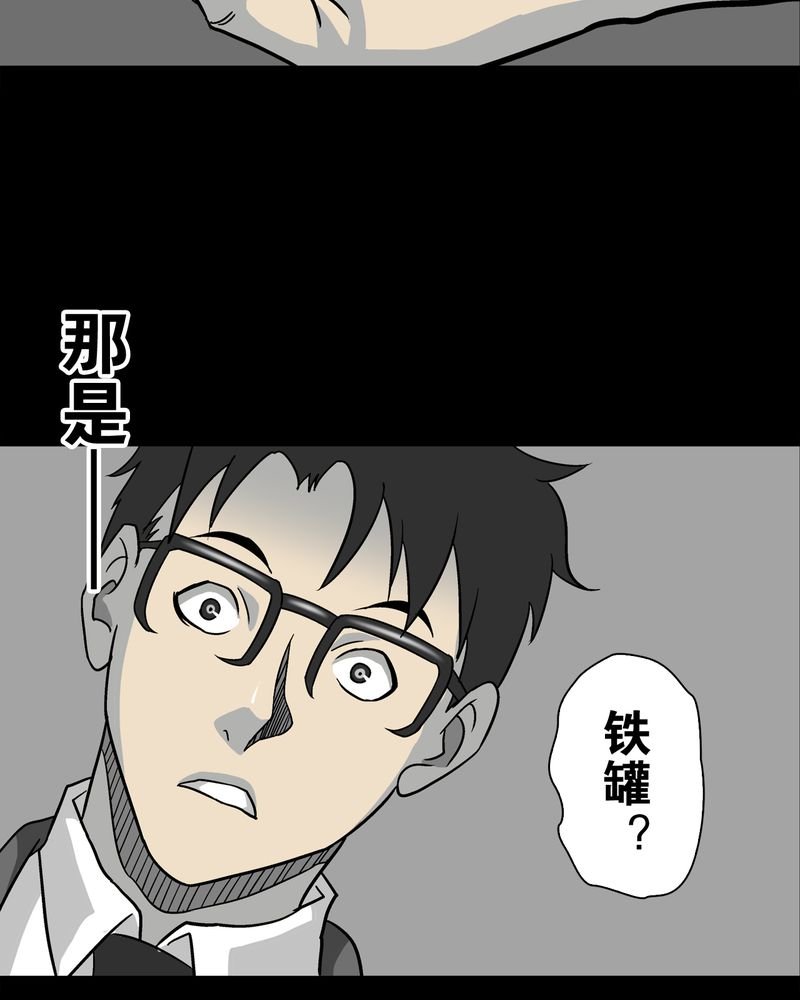 第76章：意外的结局