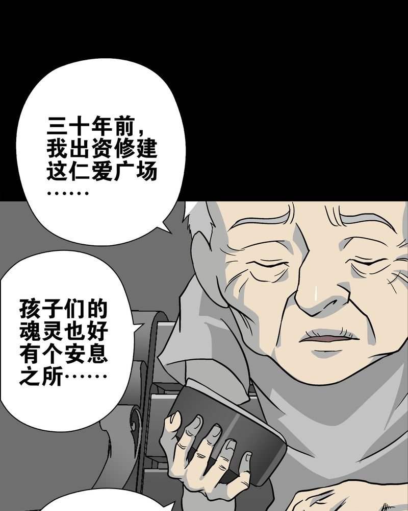 第76章：意外的结局