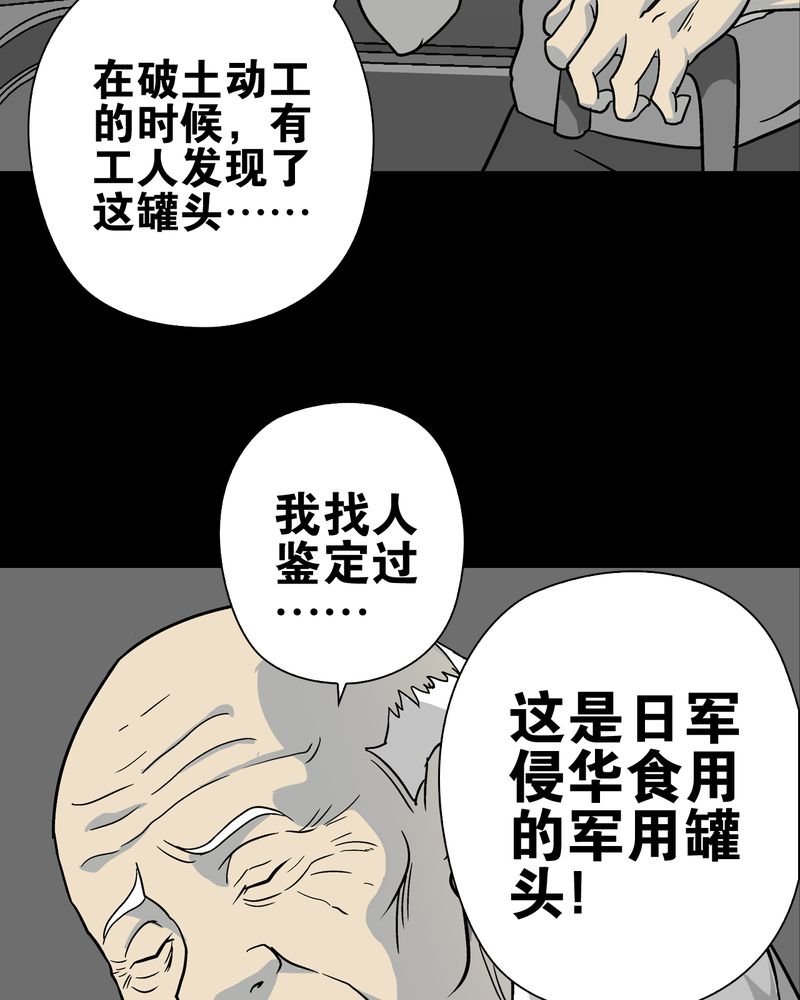 第76章：意外的结局