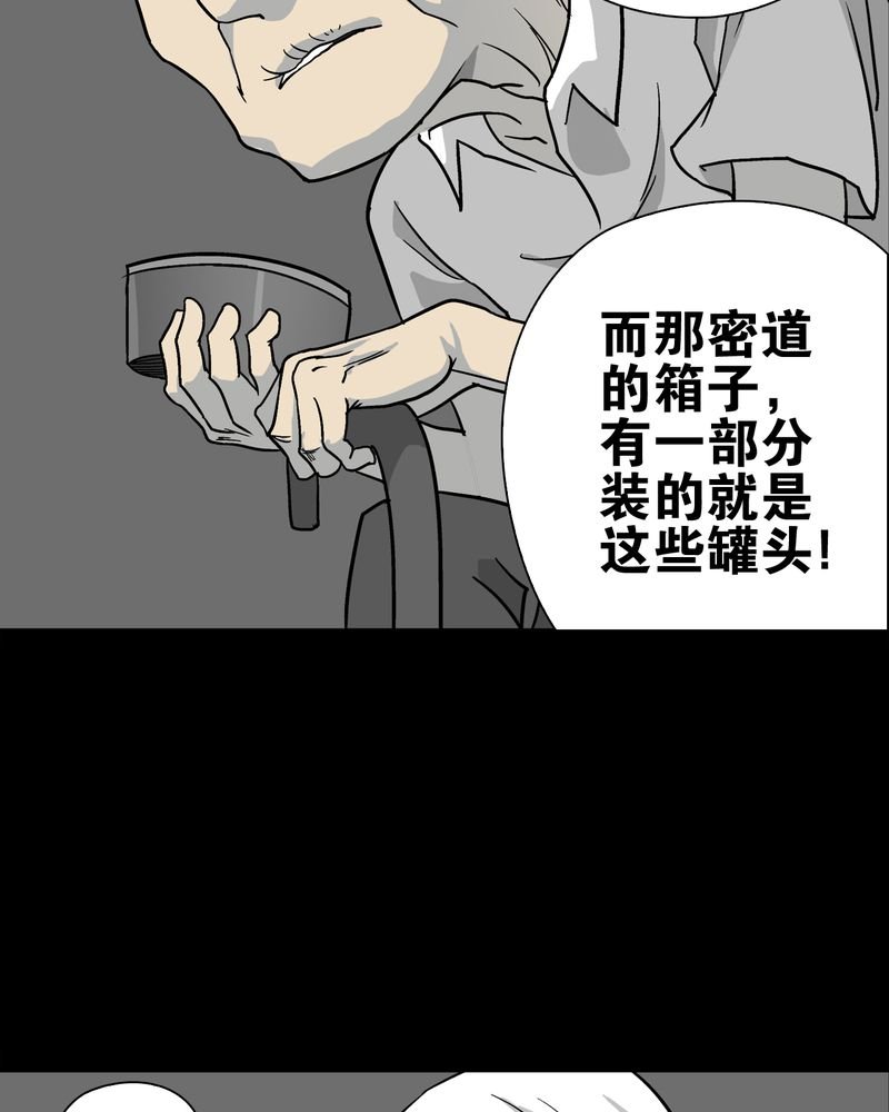 第76章：意外的结局