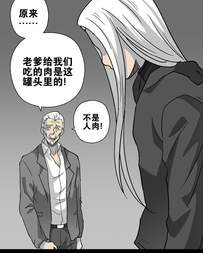 第76章：意外的结局