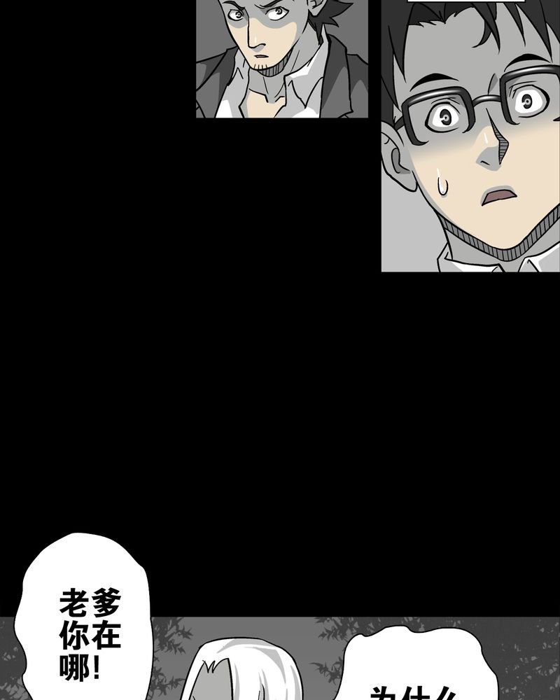 第76章：意外的结局
