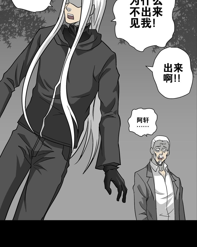 第76章：意外的结局