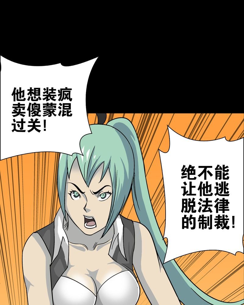 第76章：意外的结局