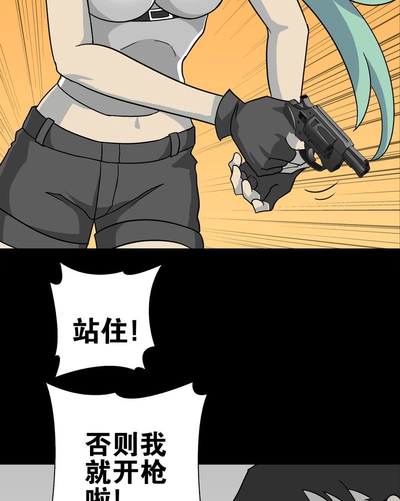 第76章：意外的结局