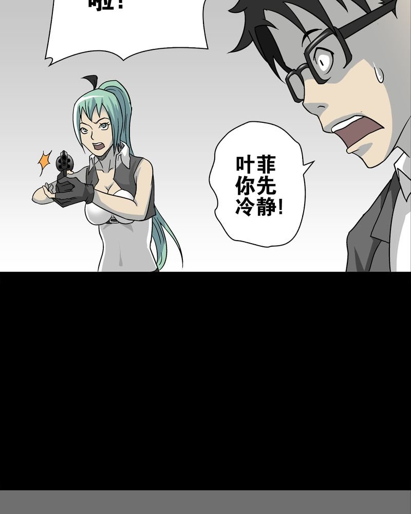 第76章：意外的结局