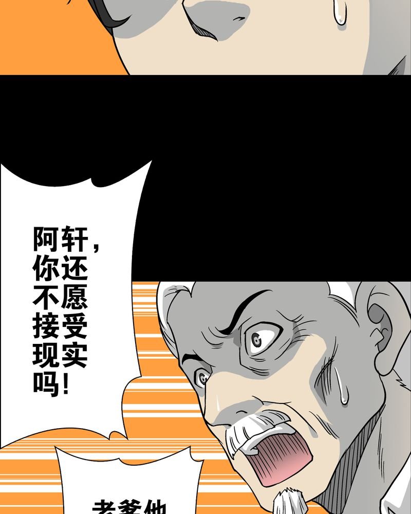 第76章：意外的结局