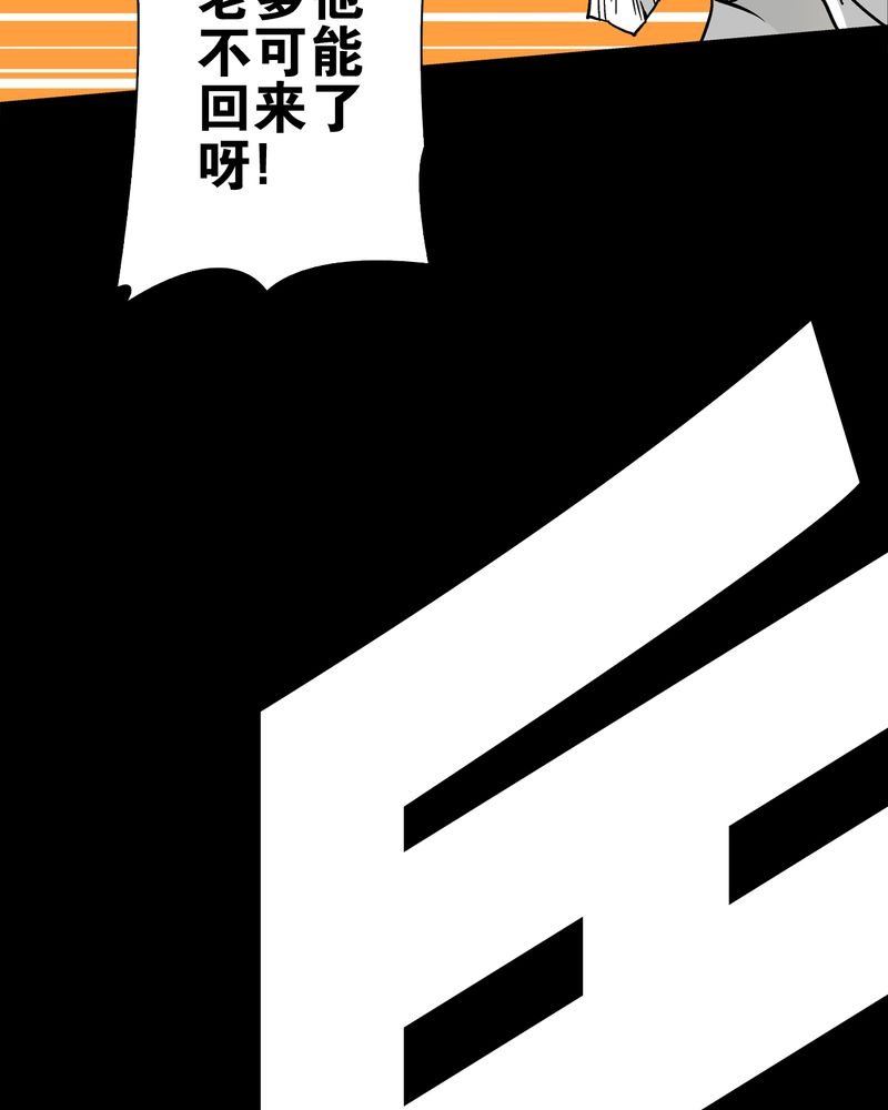 第76章：意外的结局