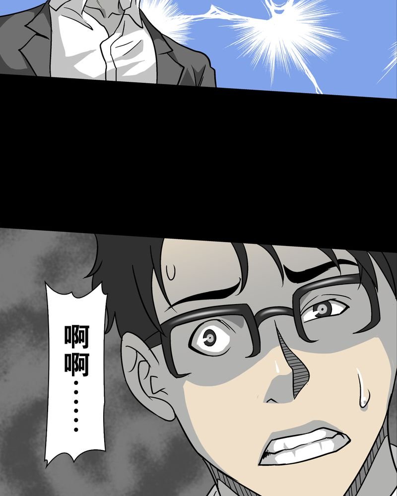 第76章：意外的结局