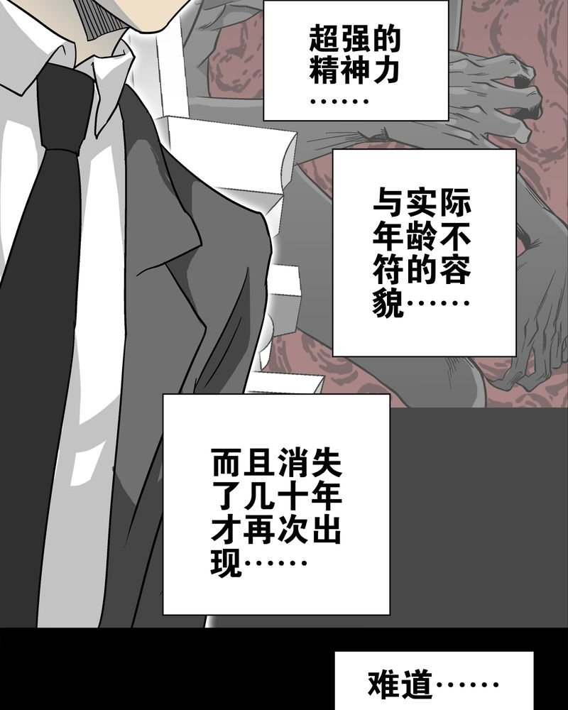 第76章：意外的结局