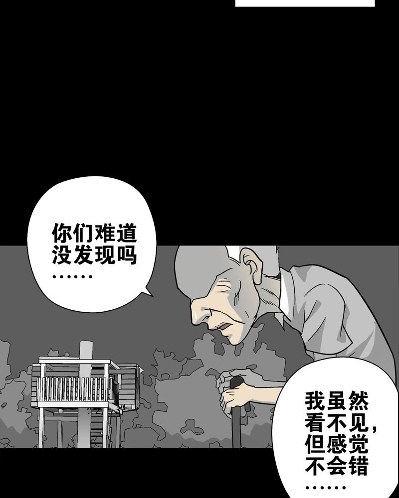 第76章：意外的结局
