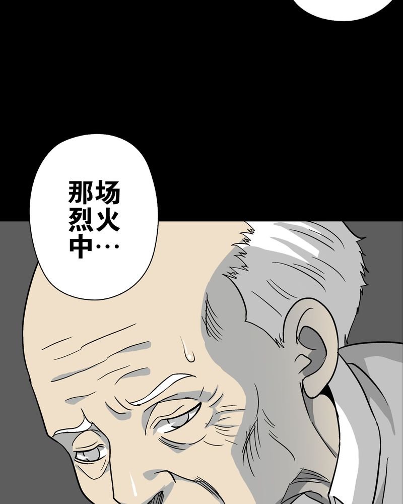 第76章：意外的结局