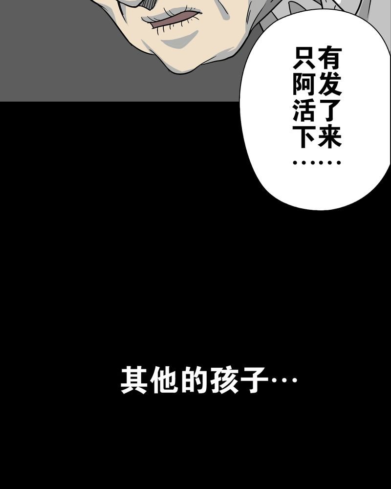 第76章：意外的结局