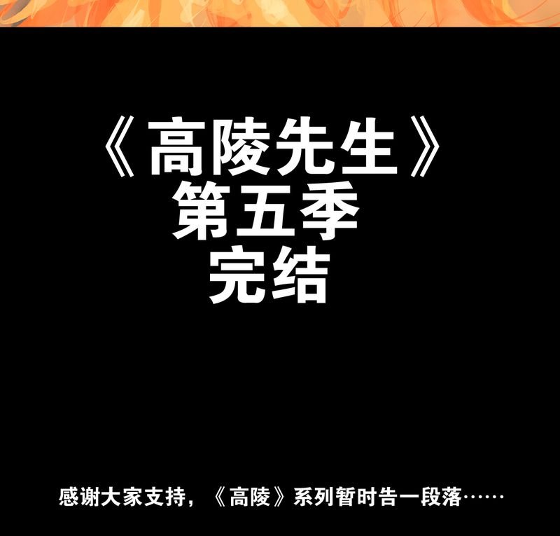 第76章：意外的结局