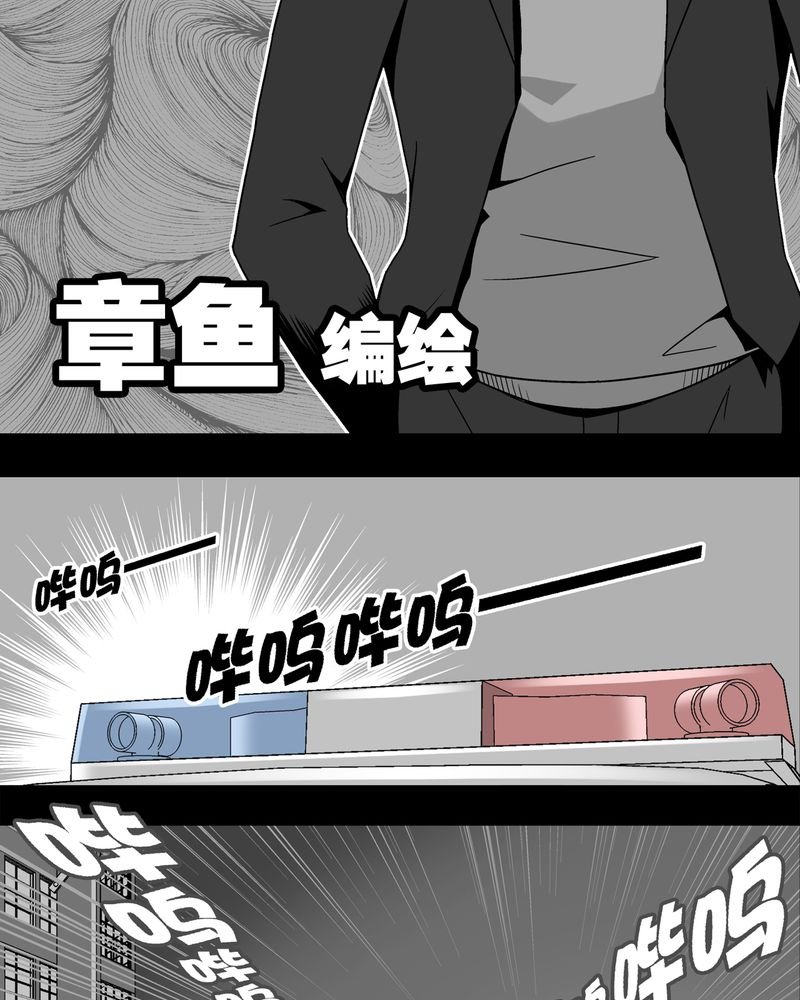 第8章：巫痴篇之肉泥人（1）