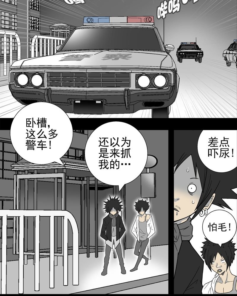 第8章：巫痴篇之肉泥人（1）