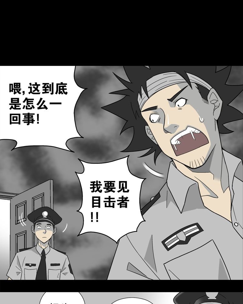 第8章：巫痴篇之肉泥人（1）