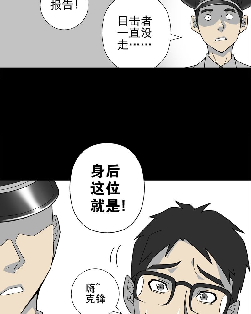 第8章：巫痴篇之肉泥人（1）