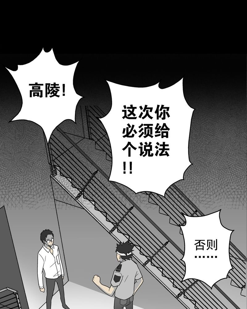 第8章：巫痴篇之肉泥人（1）