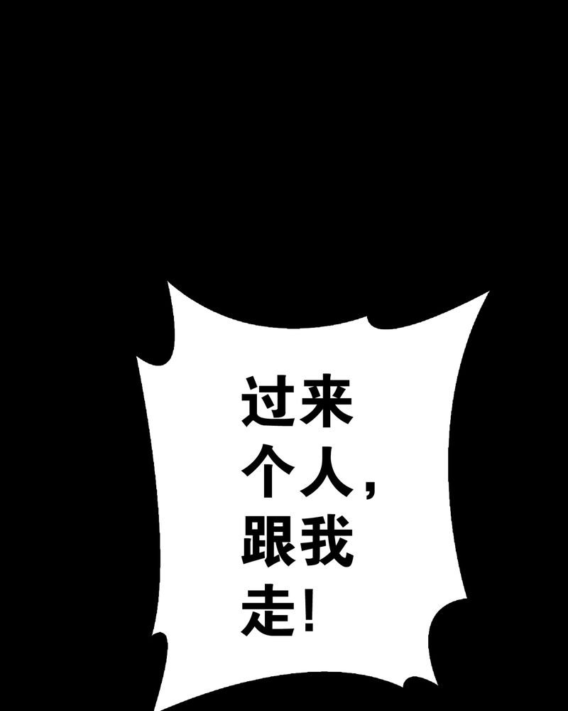 第8章：巫痴篇之肉泥人（1）