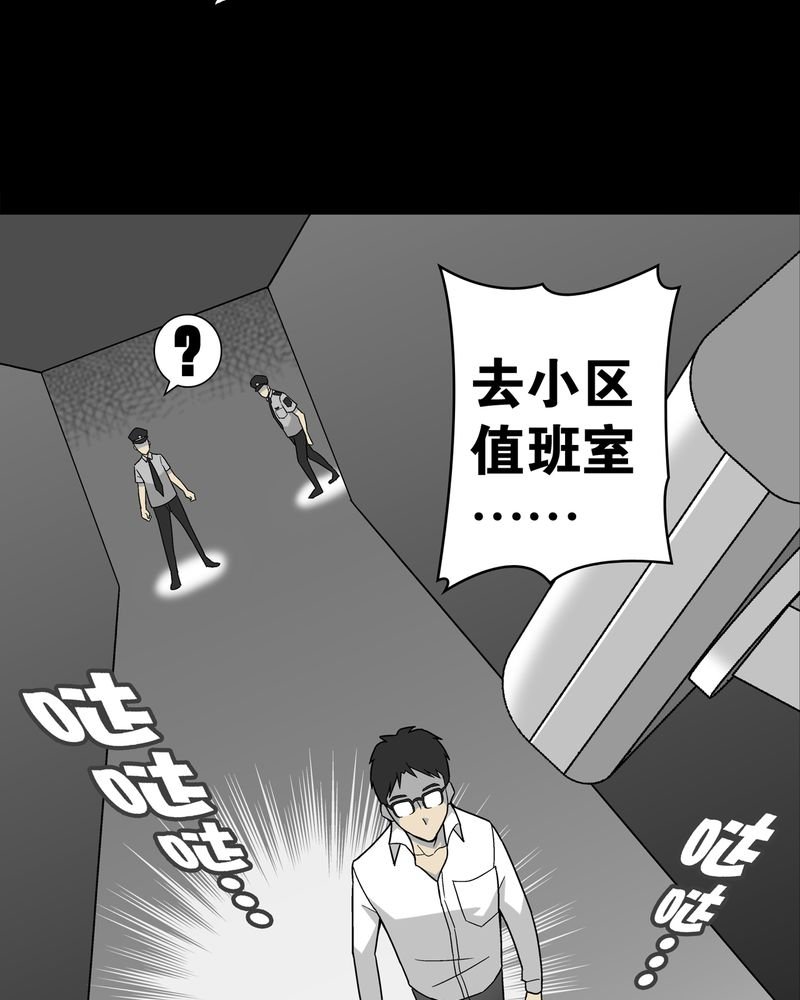 第8章：巫痴篇之肉泥人（1）