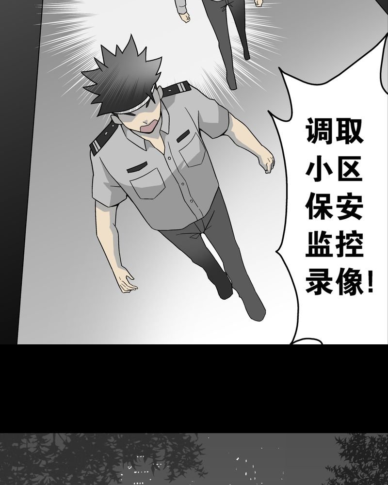 第8章：巫痴篇之肉泥人（1）