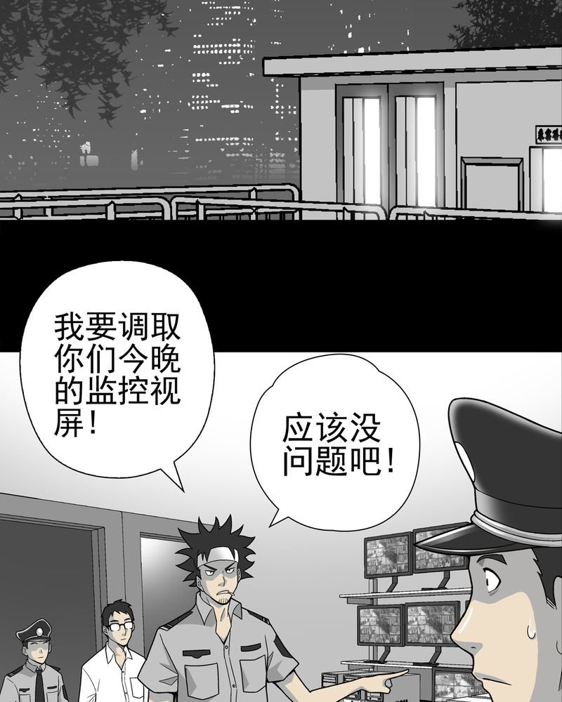 第8章：巫痴篇之肉泥人（1）