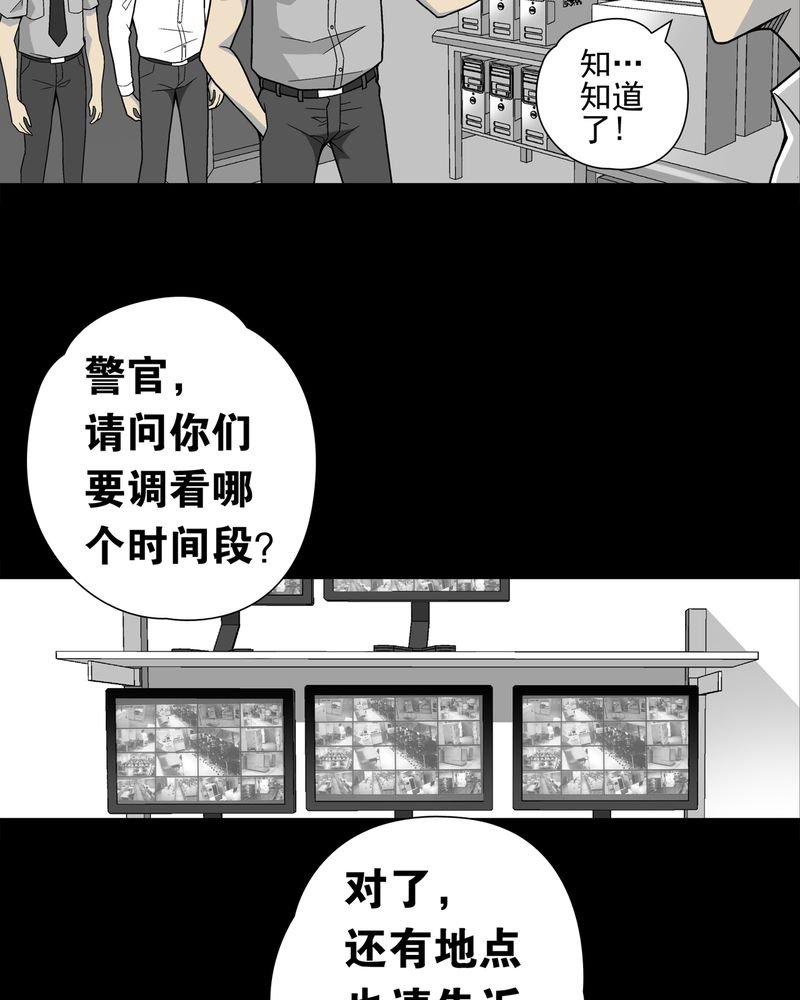 第8章：巫痴篇之肉泥人（1）