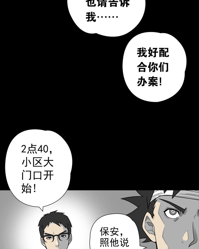 第8章：巫痴篇之肉泥人（1）