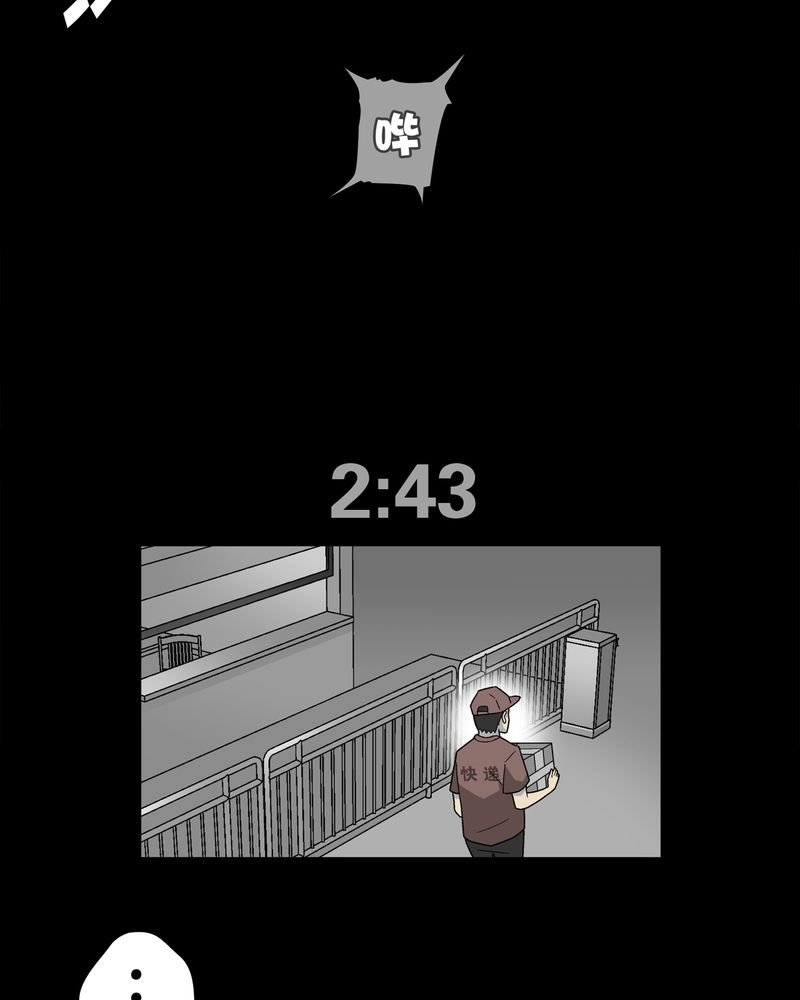 第8章：巫痴篇之肉泥人（1）