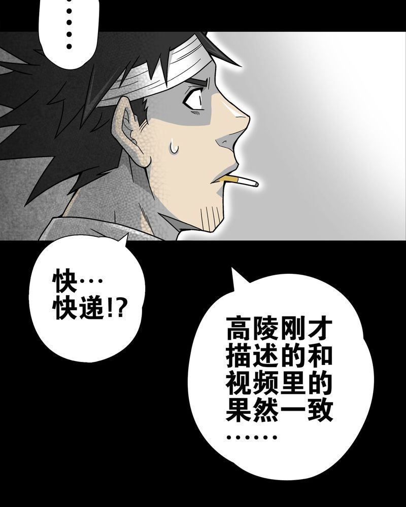 第8章：巫痴篇之肉泥人（1）