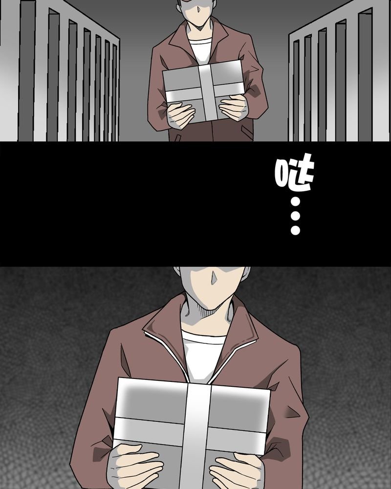 第8章：巫痴篇之肉泥人（1）