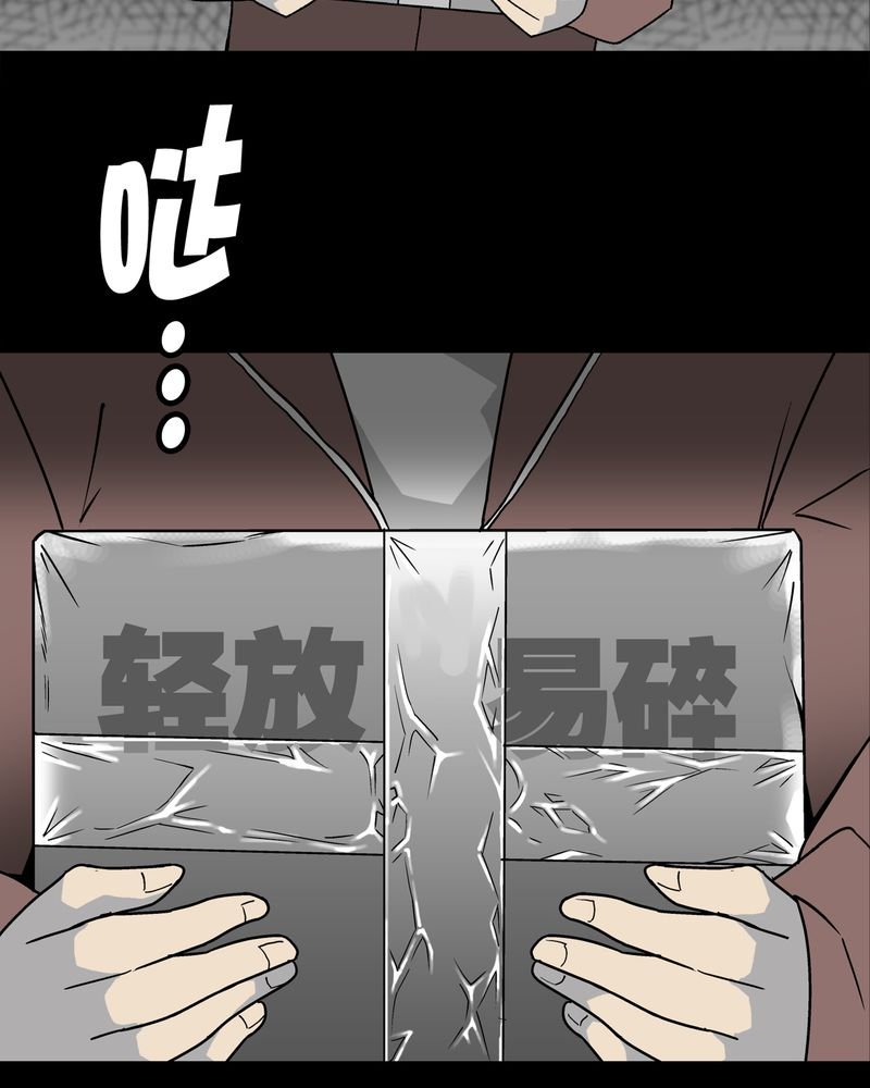 第8章：巫痴篇之肉泥人（1）