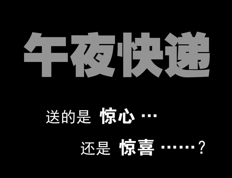 第8章：巫痴篇之肉泥人（1）