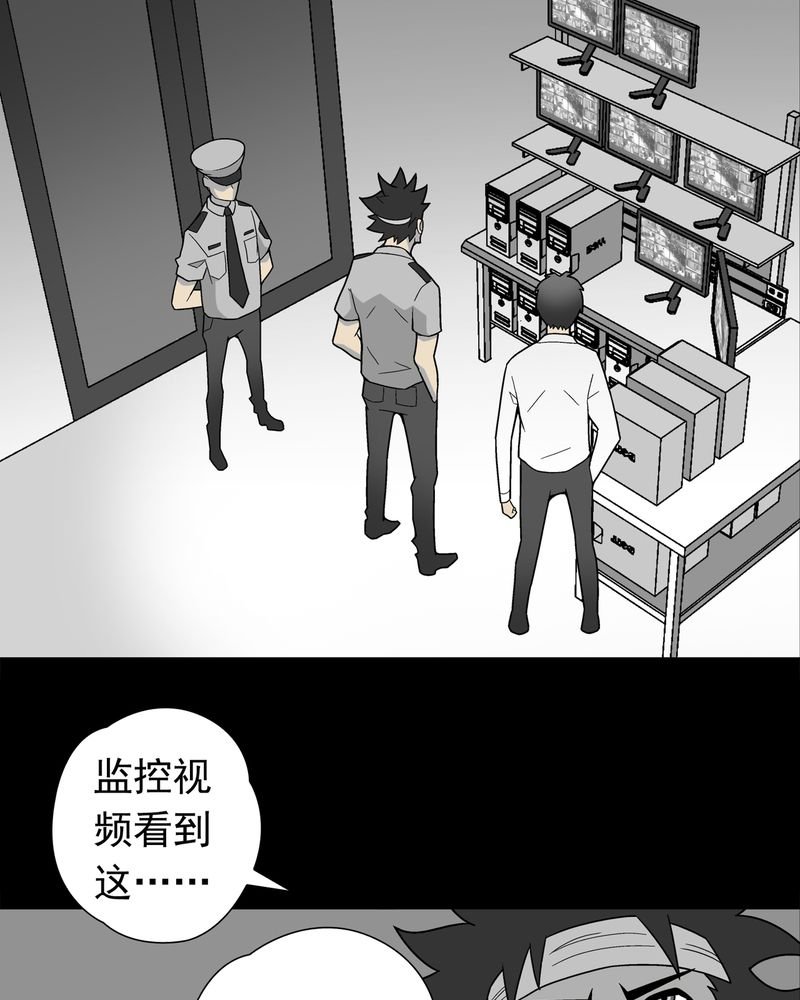 第9章：巫痴篇之肉泥人（2）