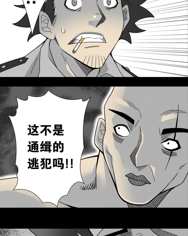 第9章：巫痴篇之肉泥人（2）