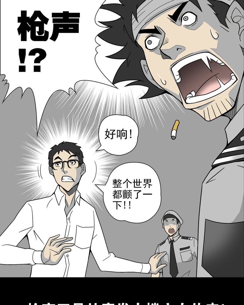 第9章：巫痴篇之肉泥人（2）
