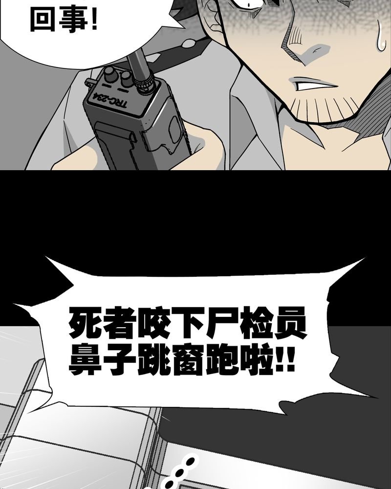 第9章：巫痴篇之肉泥人（2）