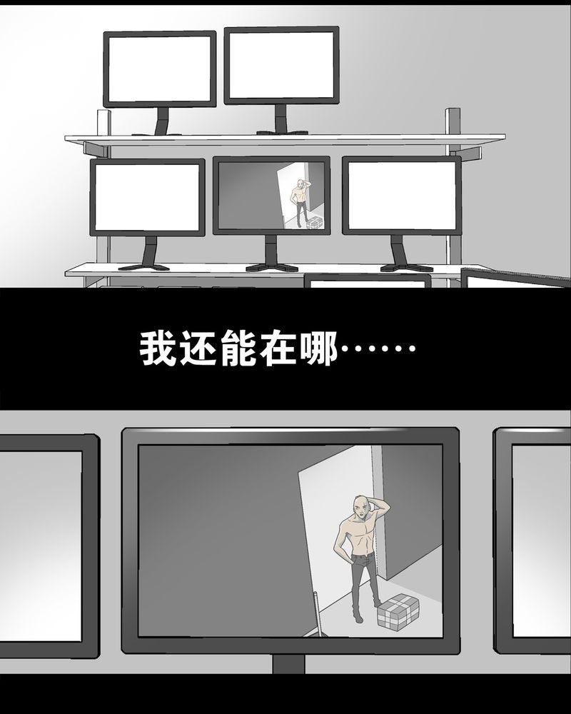 第9章：巫痴篇之肉泥人（2）