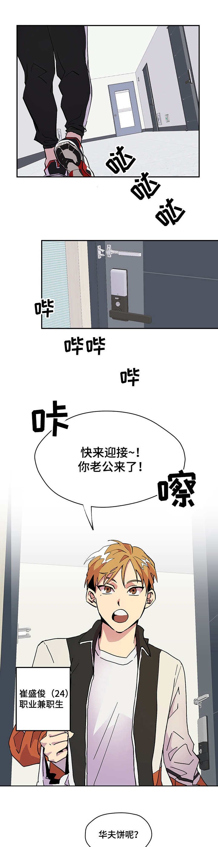 第1章：新婚的感觉